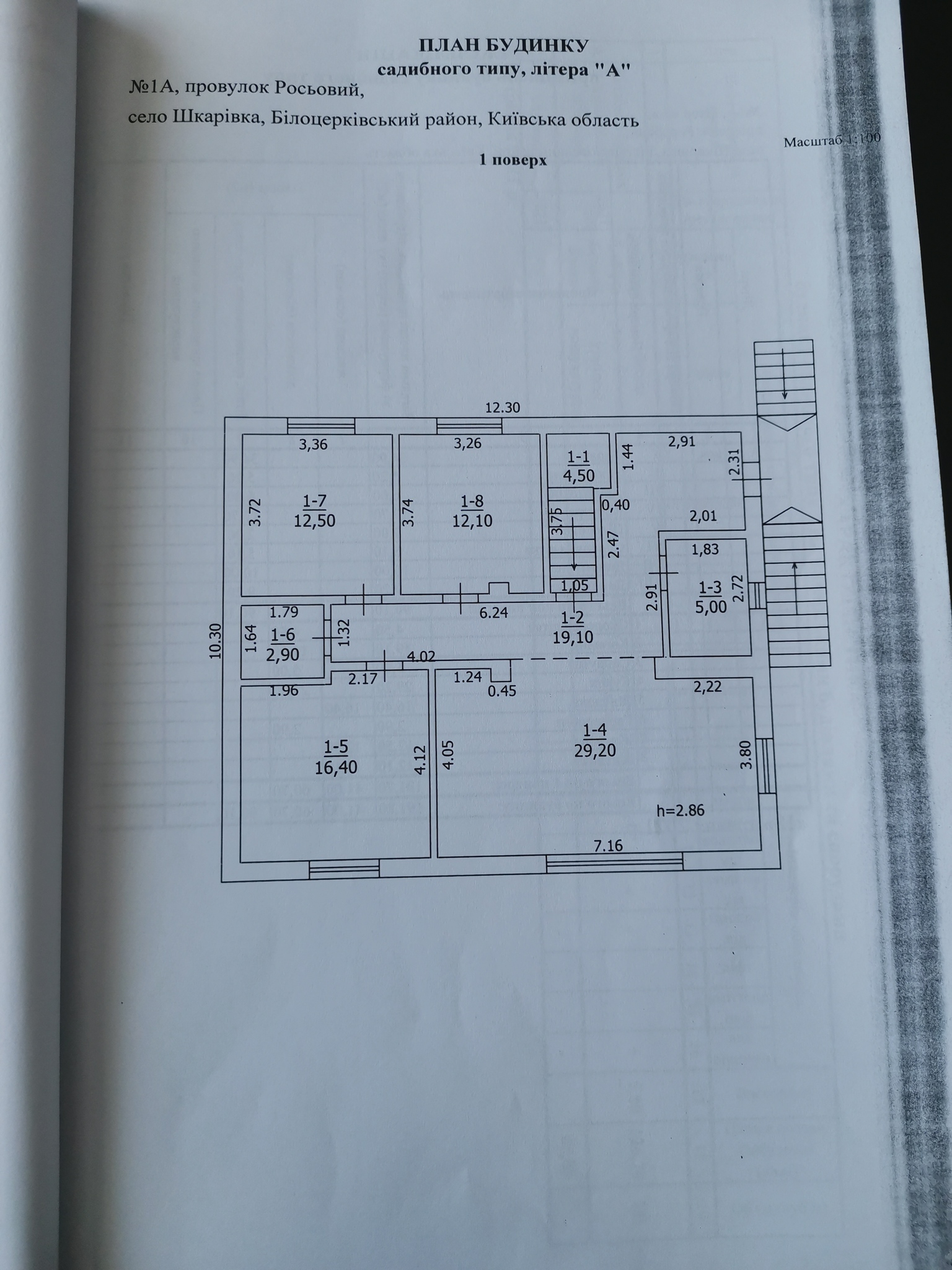 Продаж будинку 191 м², Росева вул.