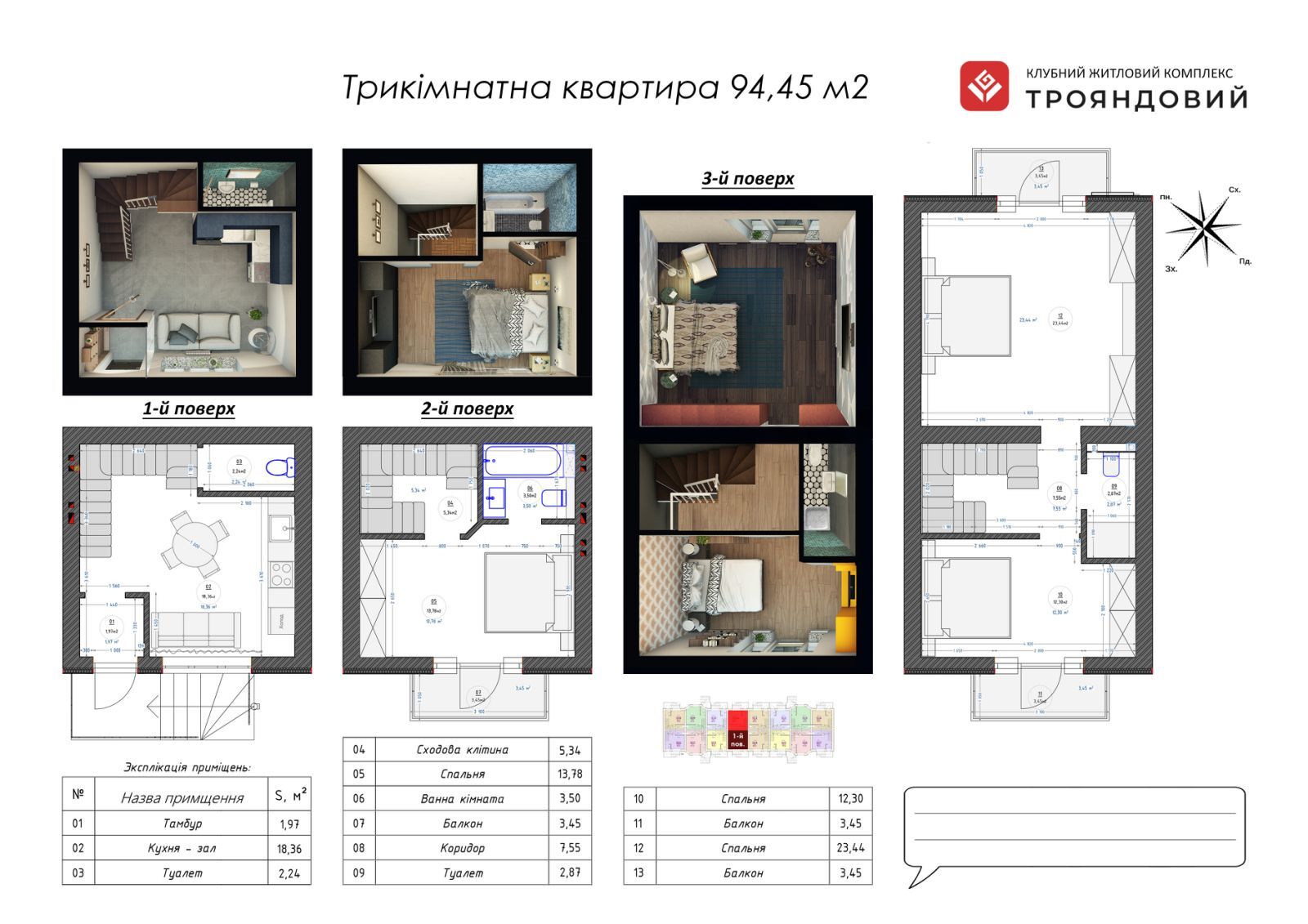 3-комнатная 95 м² в ЖК Трояндовый от 27 000 грн/м², г. Бровары