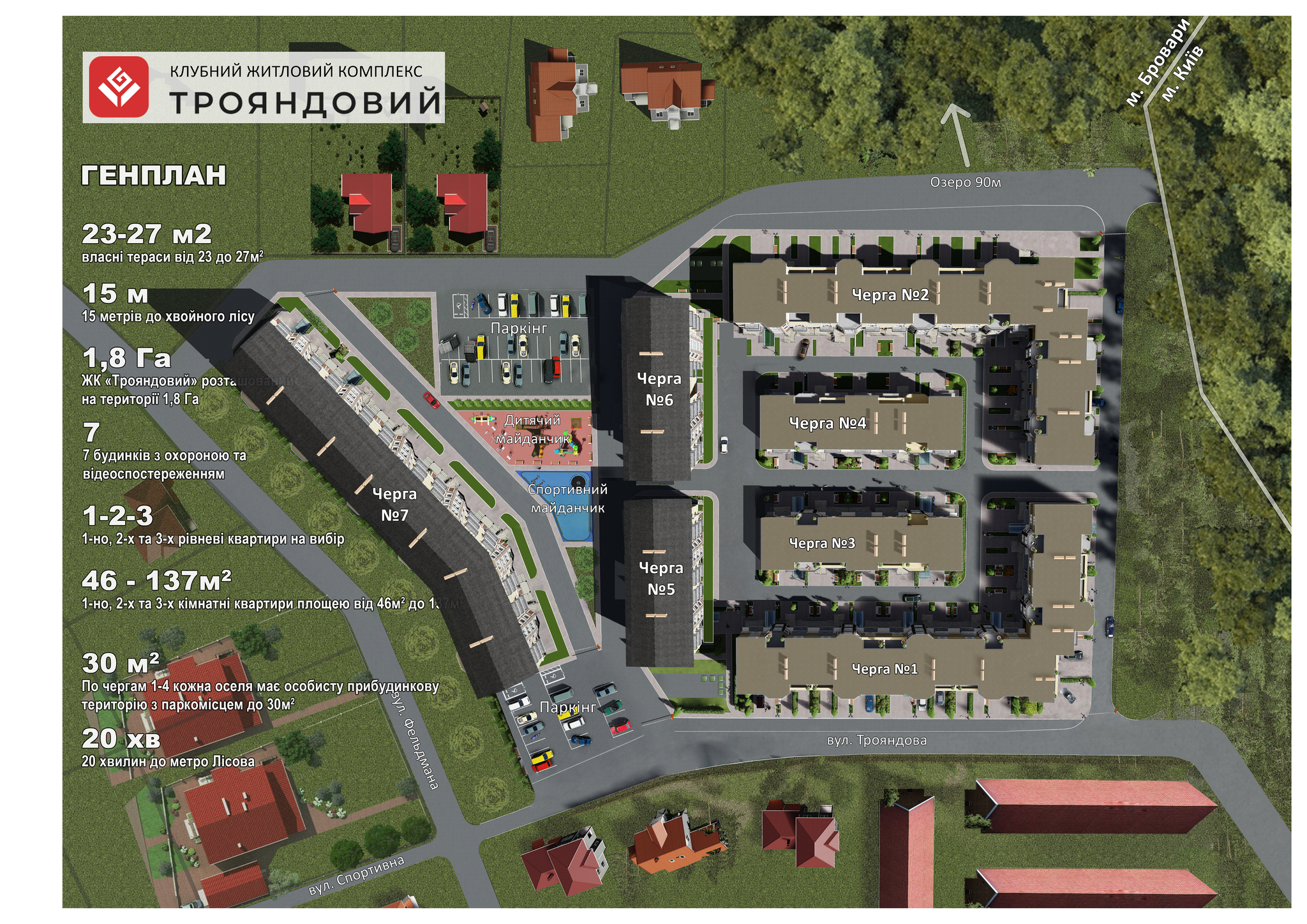 2-комнатная 92 м² в ЖК Трояндовый от 28 000 грн/м², г. Бровары