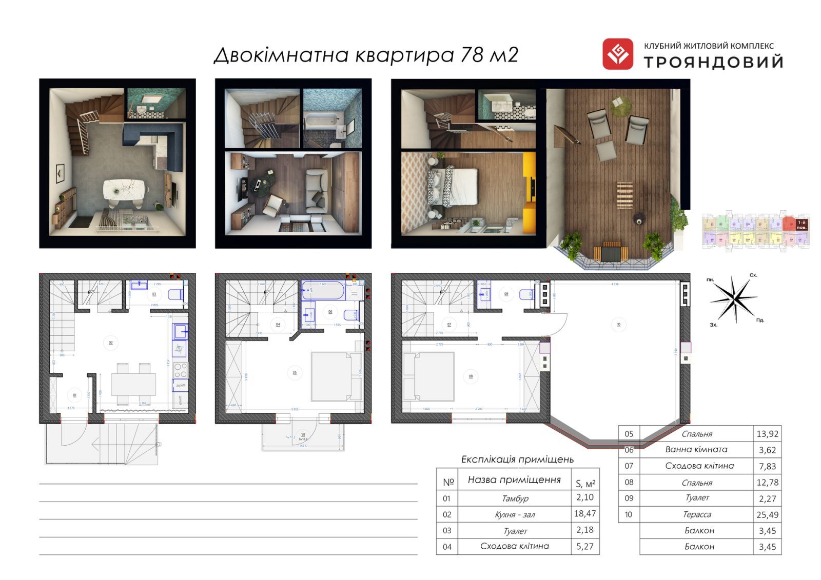 2-комнатная 78 м² в ЖК Трояндовый от 27 000 грн/м², г. Бровары