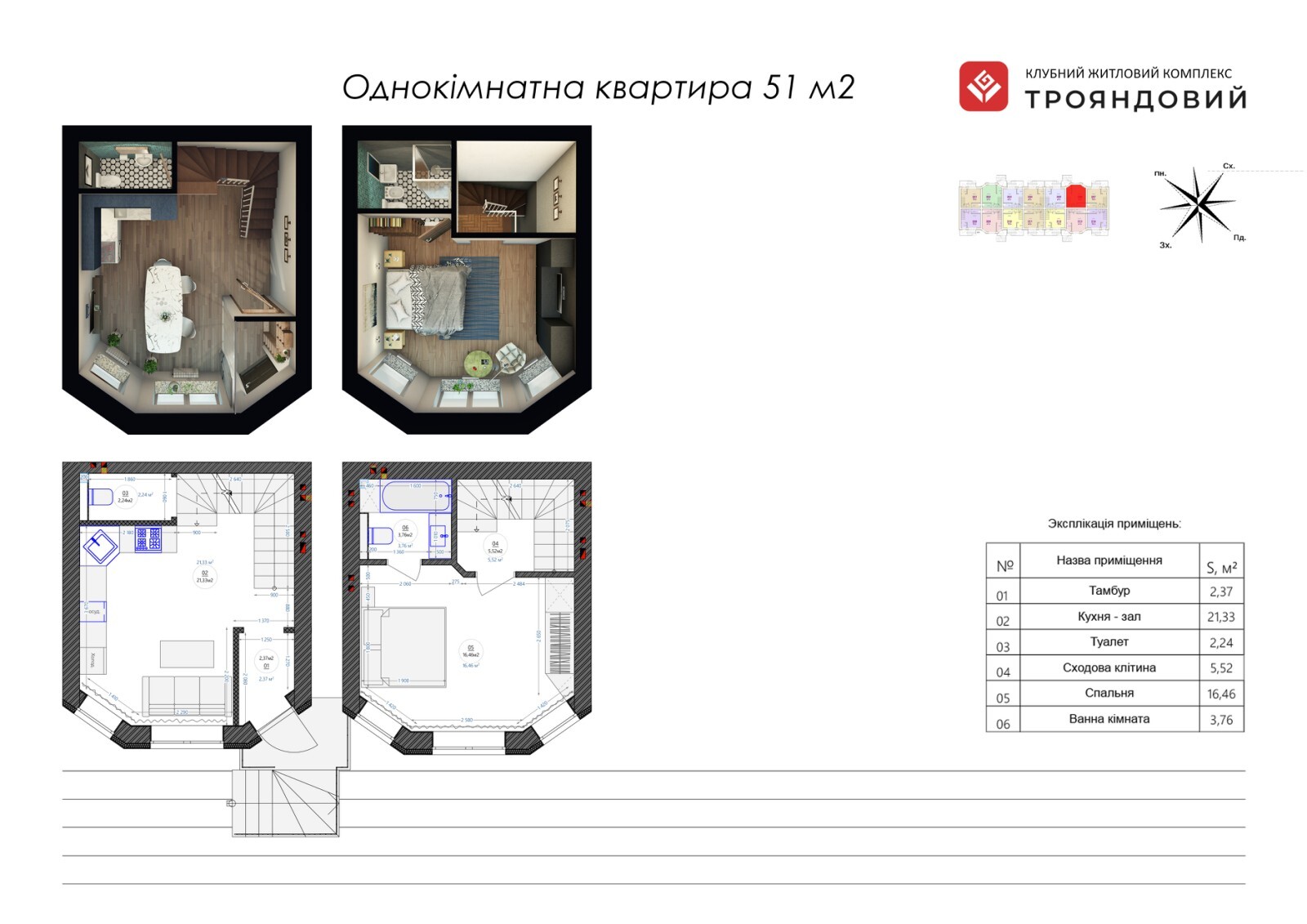 Дворівнева 51 м² в ЖК Трояндовий від 27 000 грн/м², м. Бровари