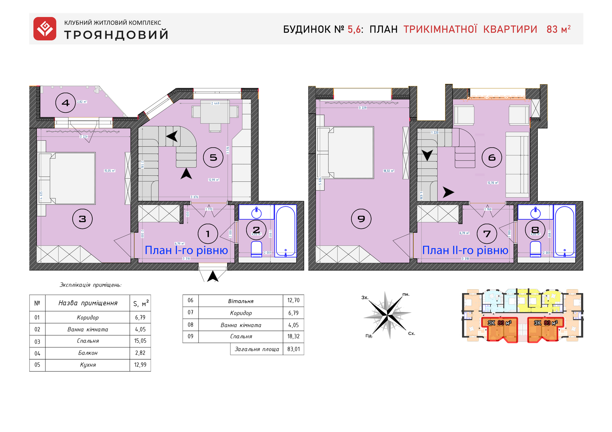 3-комнатная 83 м² в ЖК Трояндовый от 30 000 грн/м², г. Бровары