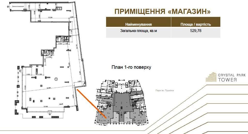 Оренда торговельного приміщення 530 м², Перемоги просп., 42