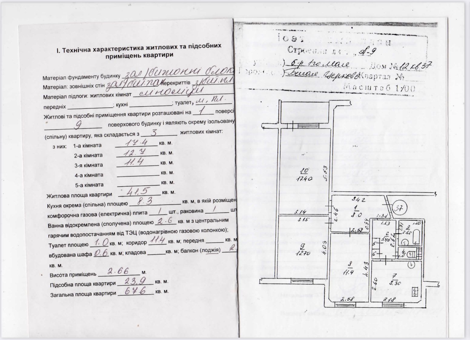 Продажа 3-комнатной квартиры 69 м², Михаила Грушевского бул., 12