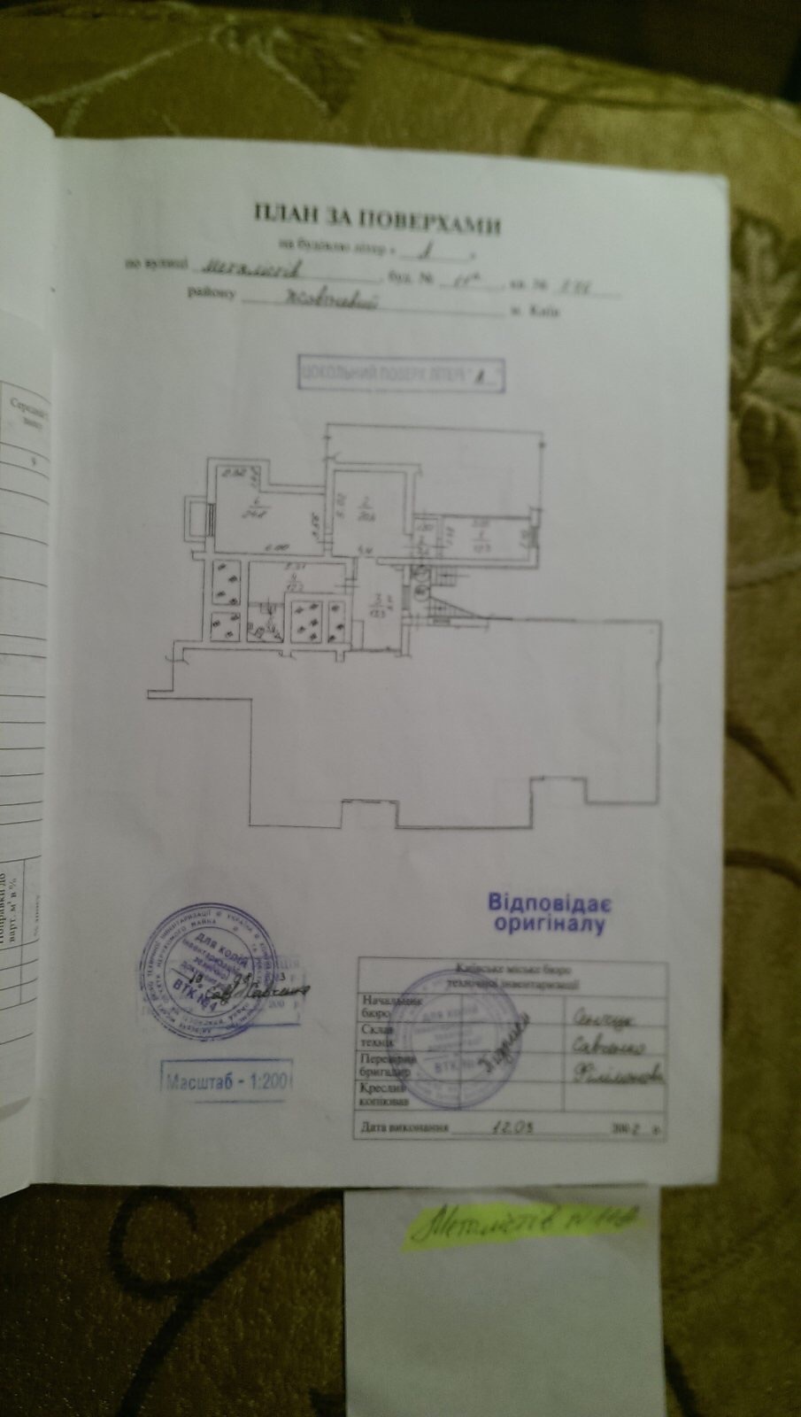 Продаж комерції 77 м², Металістів пров., 11а,Киев