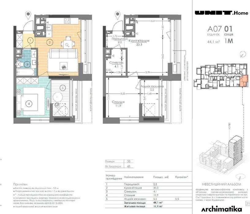 Продажа 2-комнатной квартиры 44 м², Семьи Хохловых ул.