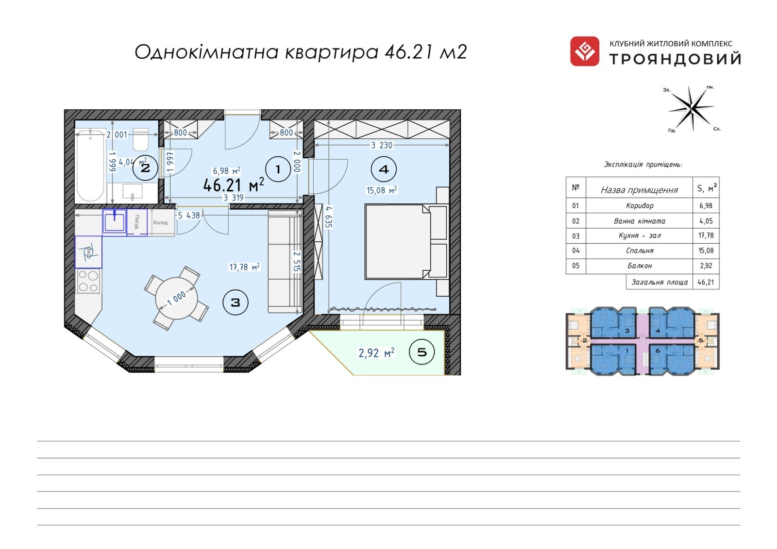 1-кімнатна 46.21 м² в ЖК Трояндовий від 30 000 грн/м², м. Бровари