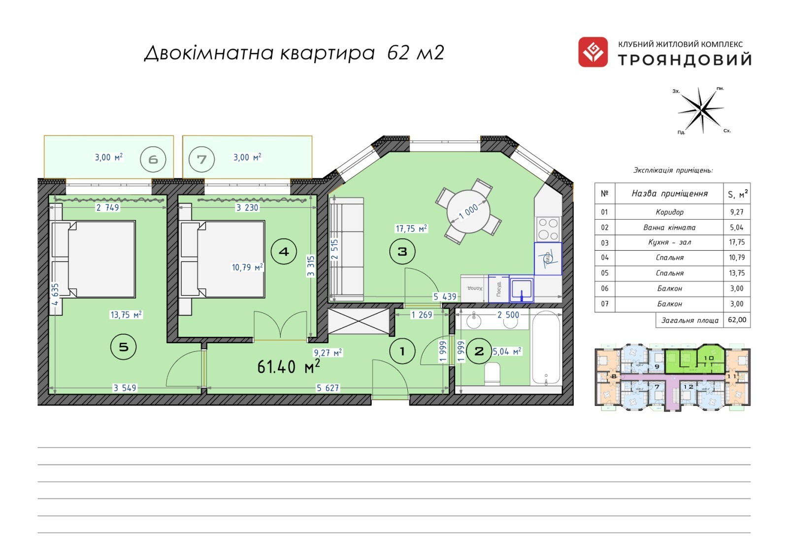 2-комнатная 61.4 м² в ЖК Трояндовый от 30 000 грн/м², г. Бровары
