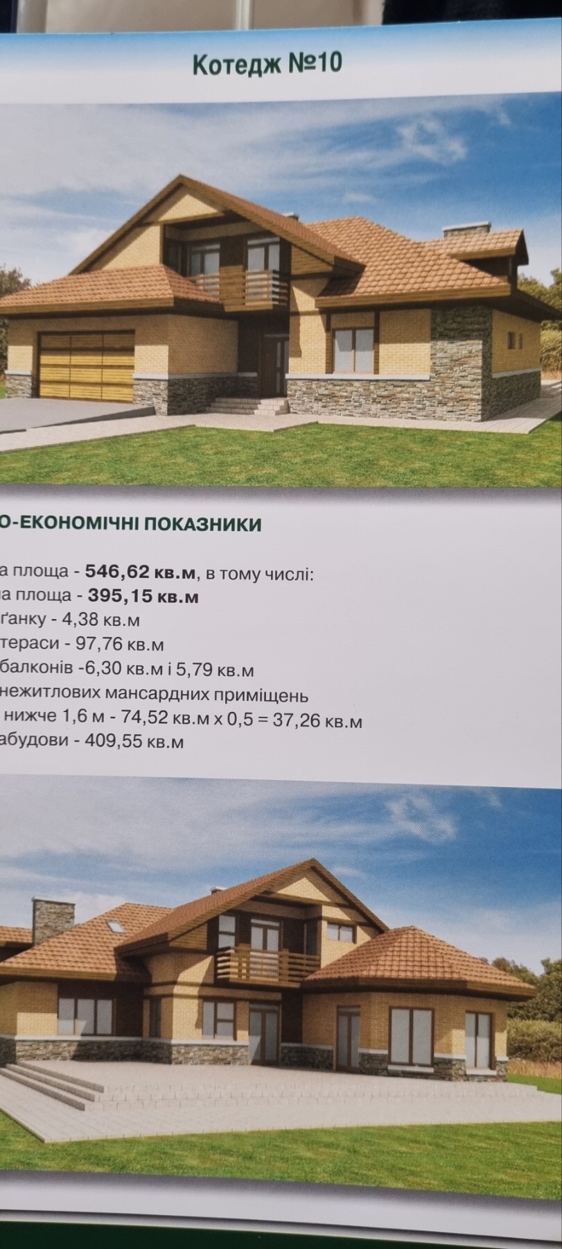 Продаж будинку 330 м²