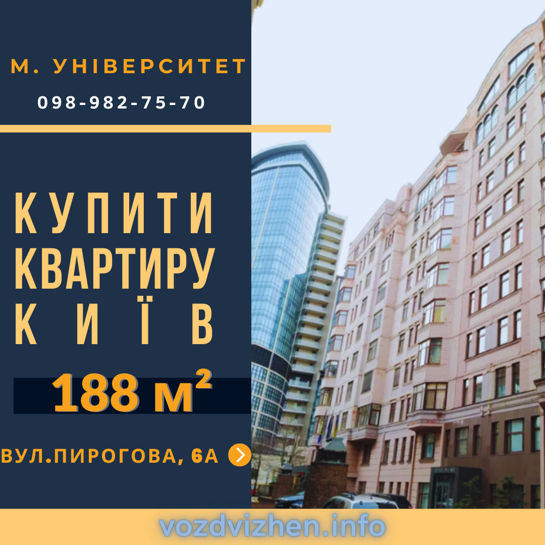 Продажа 5-комнатной квартиры 188 м², Пирогова ул., 6А