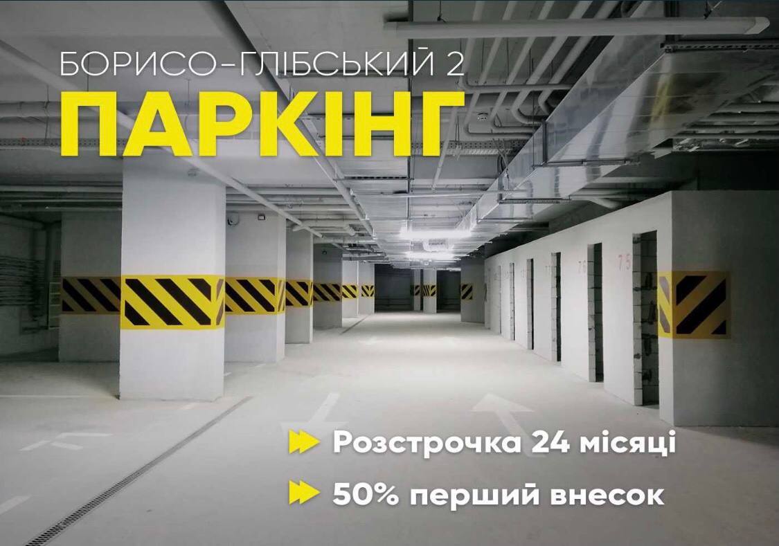 Продаж машиномісця 15.4 м², Шкільна вул.