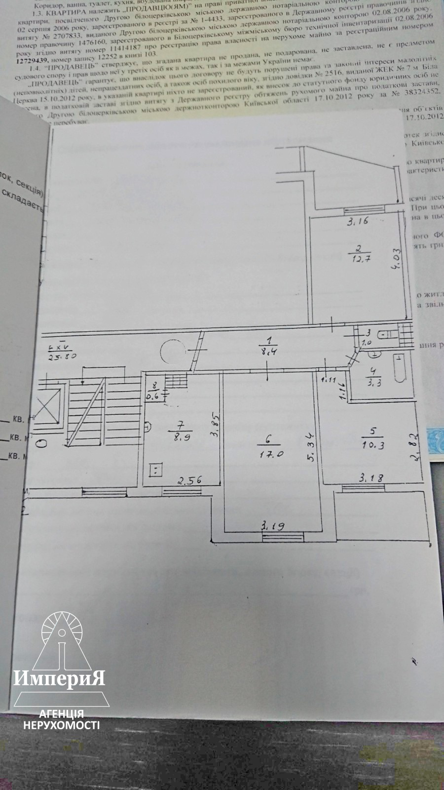 Продажа 3-комнатной квартиры 66 м², Восточная ул., 14