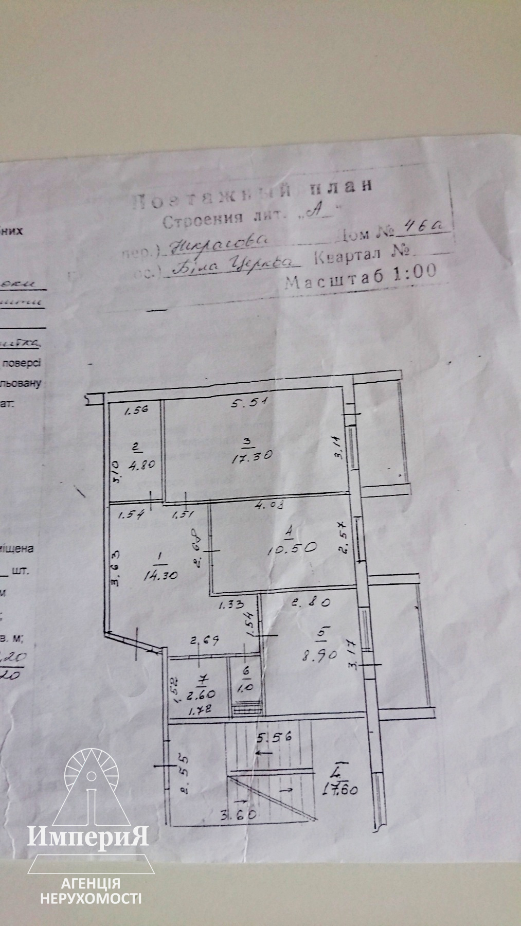 Продажа 2-комнатной квартиры 64 м², Некрасова ул., 46А