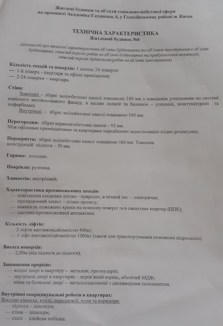 Продаж 1-кімнатної квартири 43 м², Академіка Глушкова просп., 6