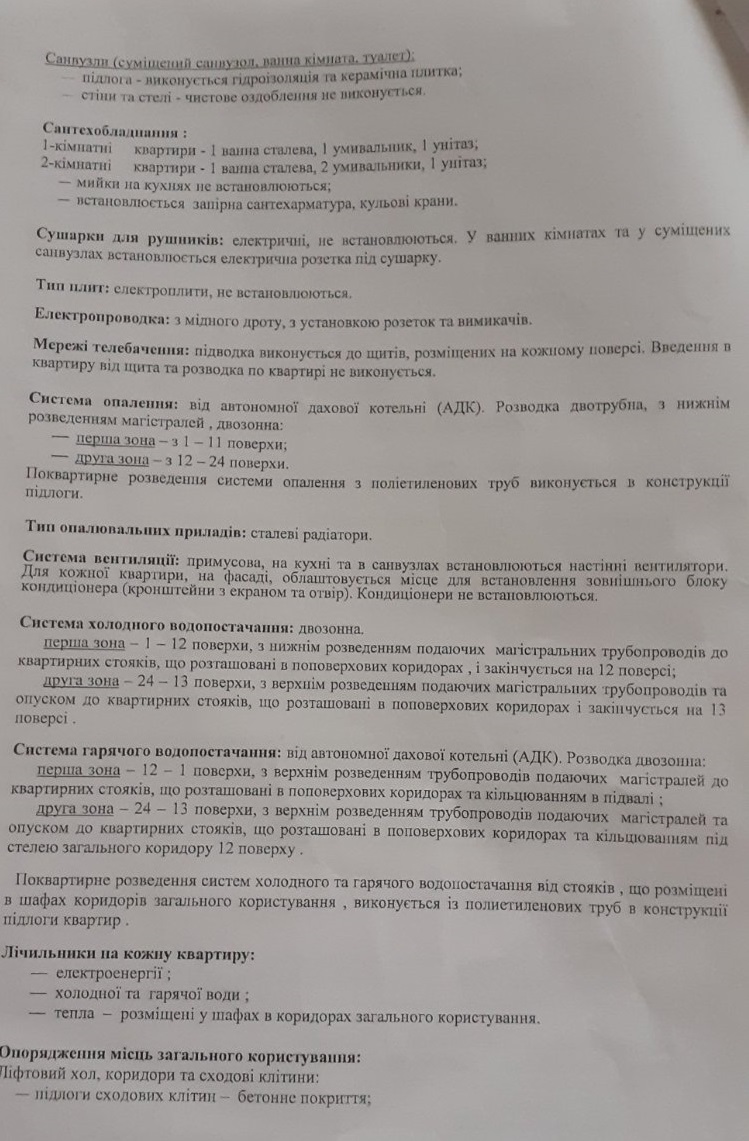 Продаж 1-кімнатної квартири 43 м², Академіка Глушкова просп., 6