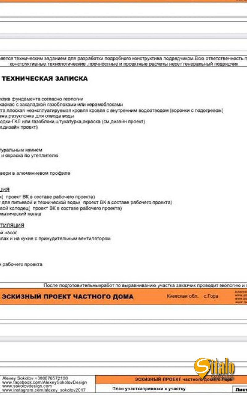 Продаж ділянки під індивідуальне житлове будівництво 10 соток