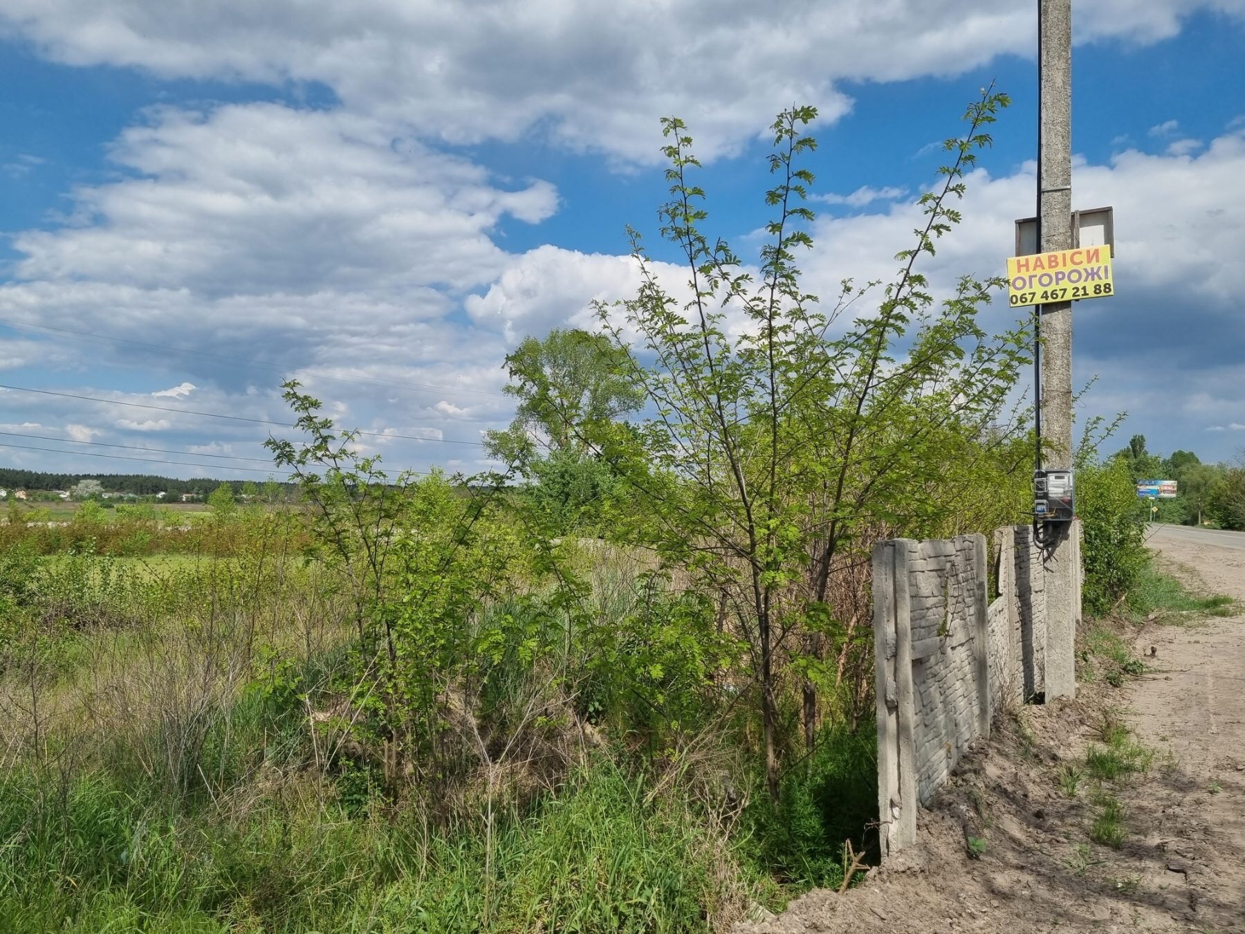 Продаж ділянки під індивідуальне житлове будівництво 59 соток