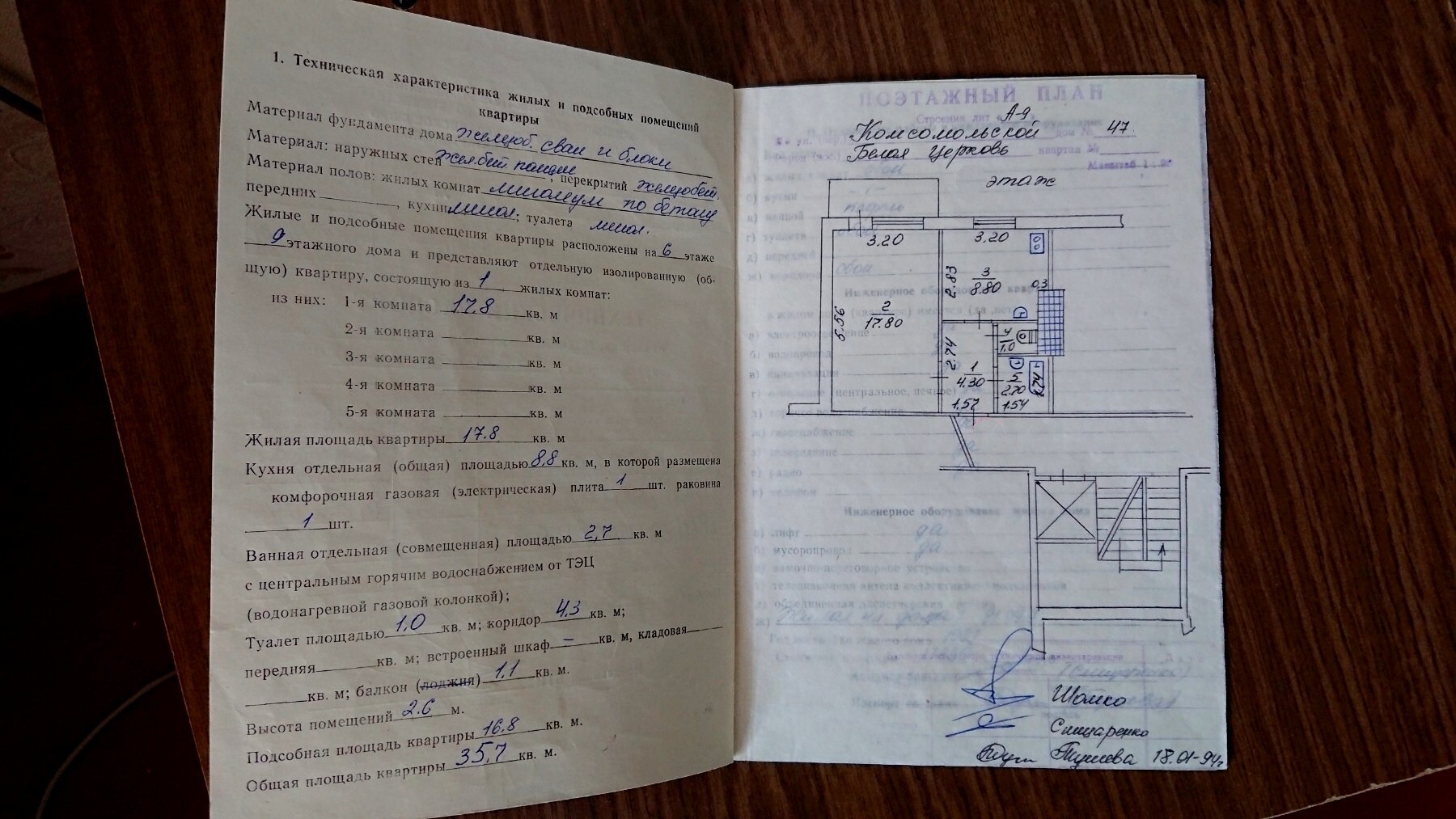 Продажа 1-комнатной квартиры 36 м², Героев Крут ул., 47