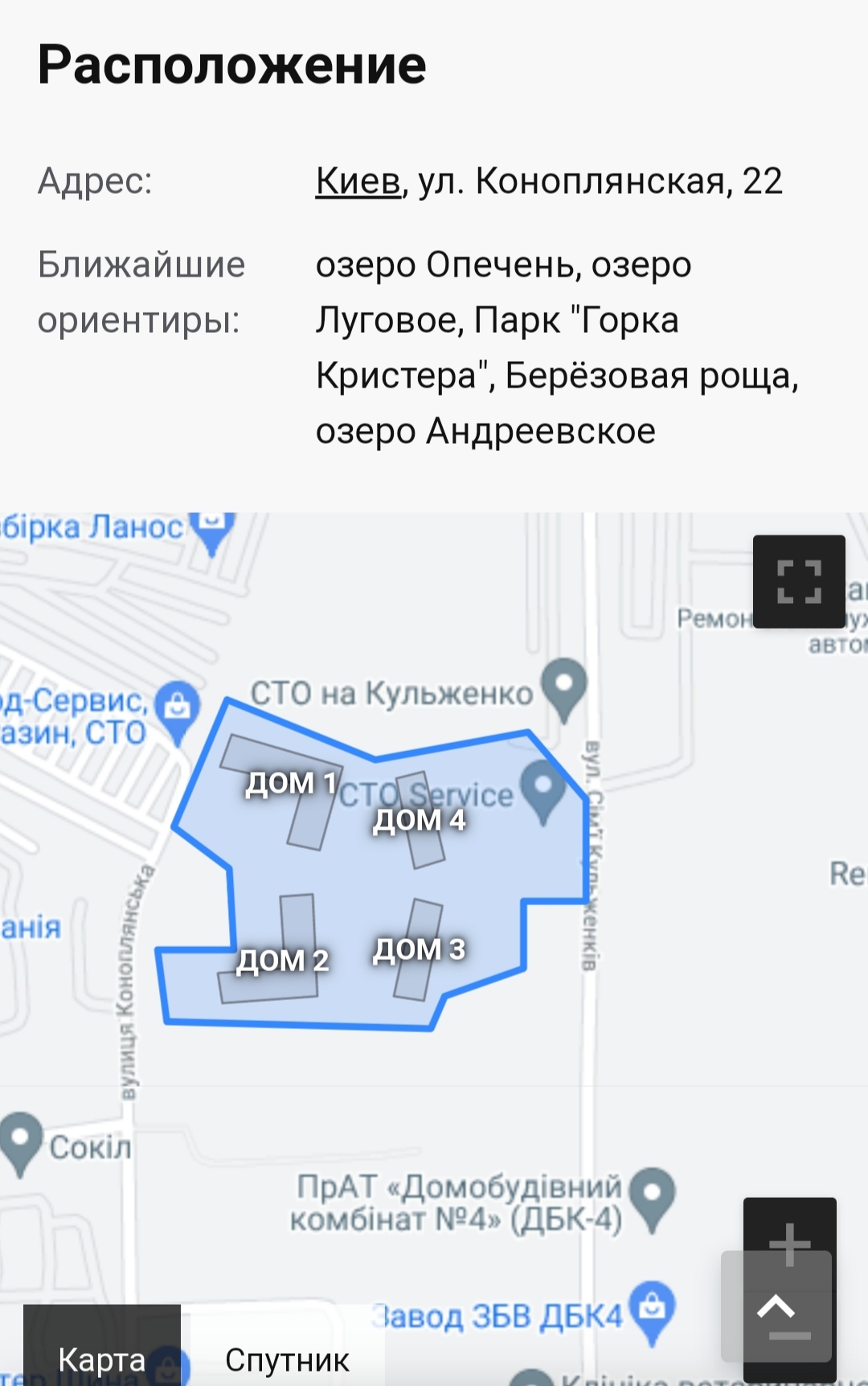 Продажа офиса 41 м², Коноплянская ул., 22