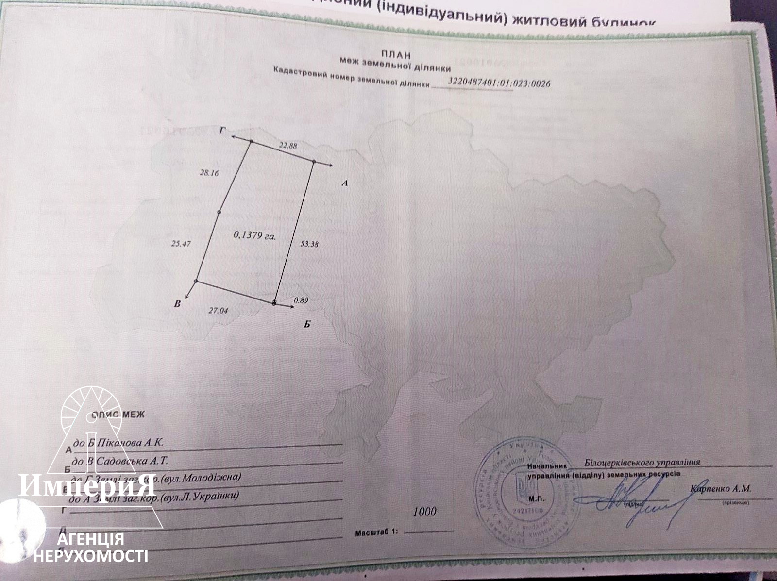 Продаж будинку 76 м²