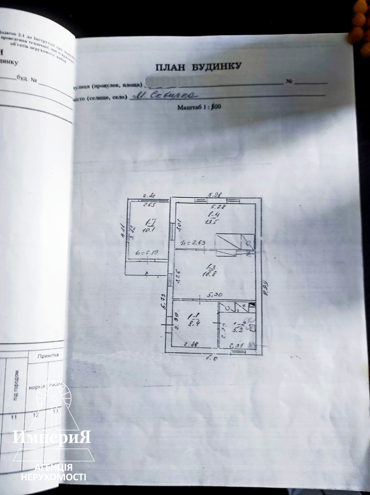 Продажа дома 54 м²