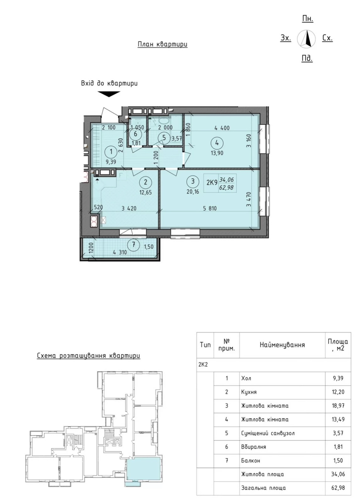 Продаж 2-кімнатної квартири 62.98 м², Шолуденка вул., 24 К3