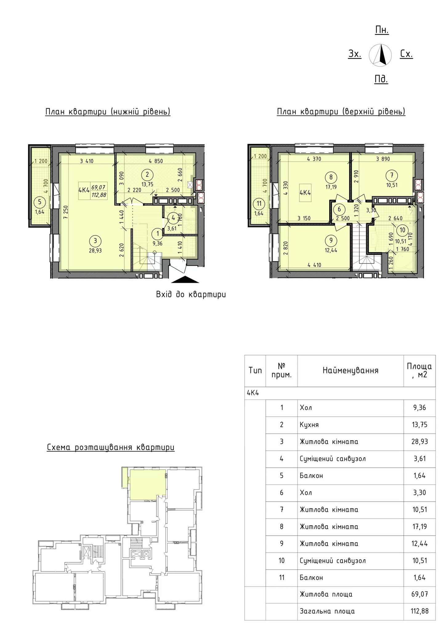 Продажа 2-уровневой квартиры 112.88 м², Шолуденко ул., 24 К3