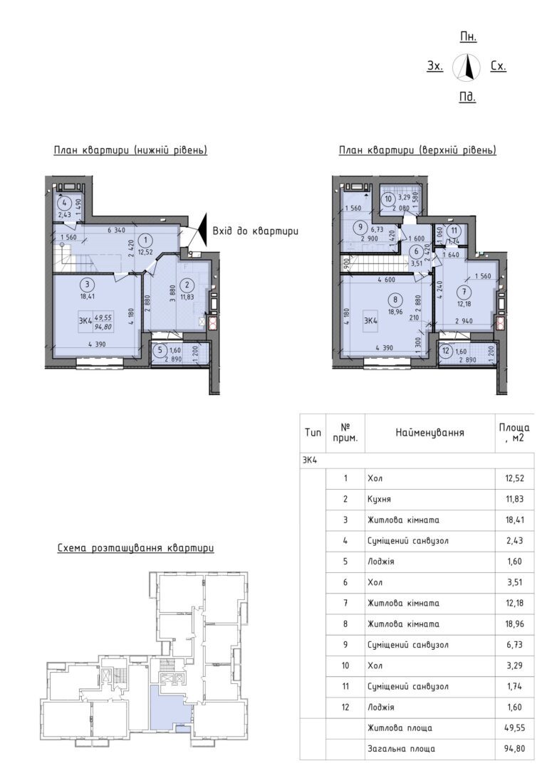 Продаж 2-рівневої квартири 96.8 м², Шолуденка вул., 24 К3