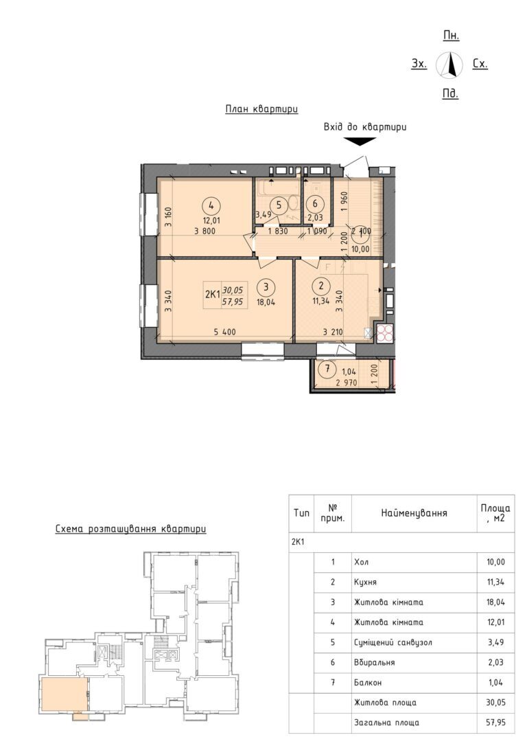 Продаж 2-кімнатної квартири 58.8 м², Шолуденка вул., 24 К3