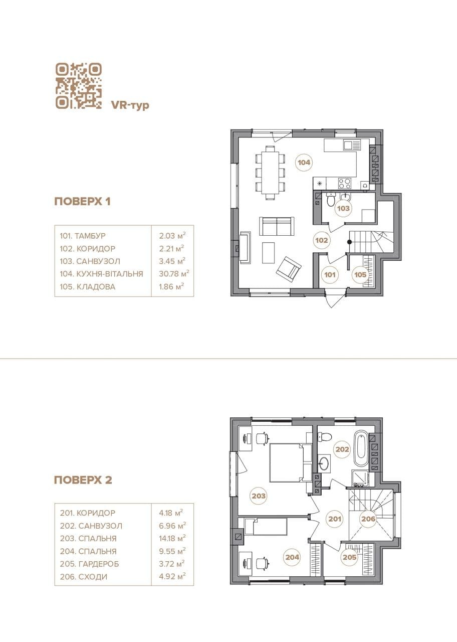 Продажа коттеджа 83.8 м²