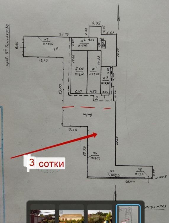 Продажа участка под индивидуальное жилое строительство 9 соток, Костанди ул.