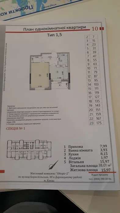 Продаж 1-кімнатної квартири 38 м², Бориспільська вул.