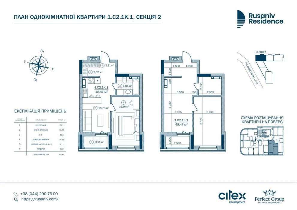 Продажа 1-комнатной квартиры 48 м², Евгения Сверстюка ул., 54