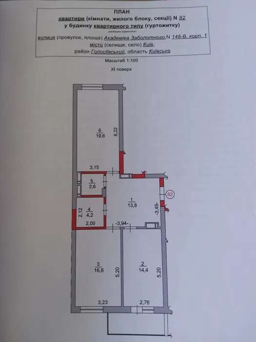 Продажа 2-комнатной квартиры 73 м², Метрологическая ул.