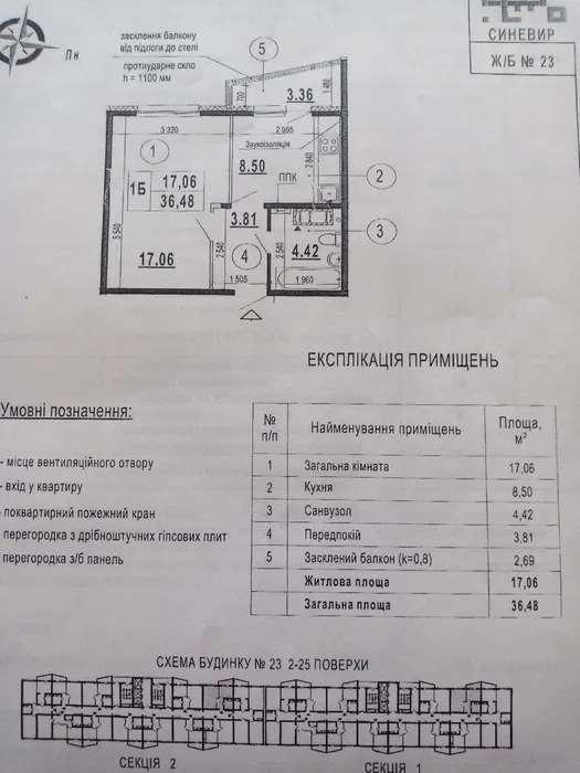 Продаж 1-кімнатної квартири 36 м², Єлизавети Чавдар вул.