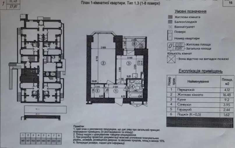 Продажа 1-комнатной квартиры 37 м², Бориспольская ул., 18-26
