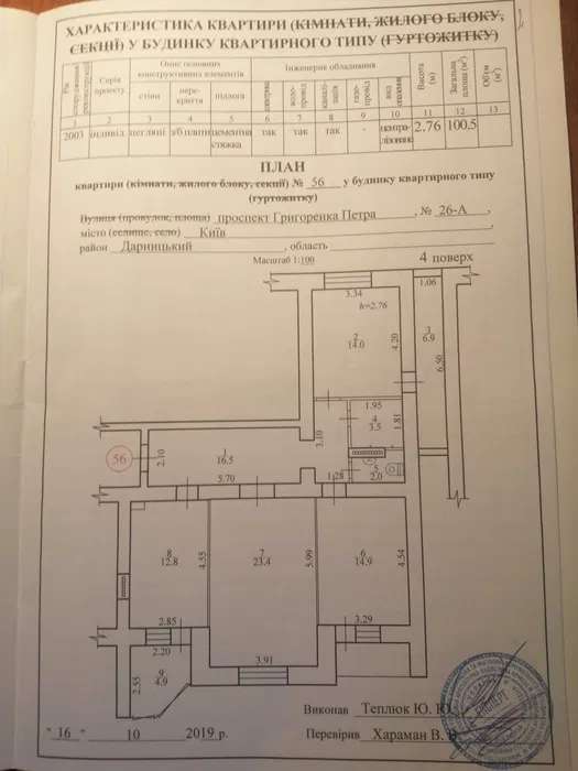 Продажа 3-комнатной квартиры 100 м², Петра Григоренко просп., 26А