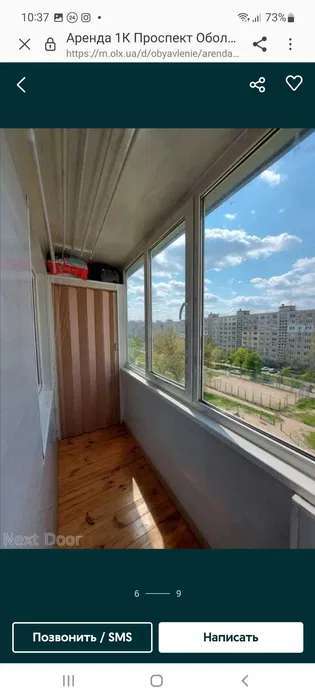 Продажа 1-комнатной квартиры 34 м², Оболонский просп., 37