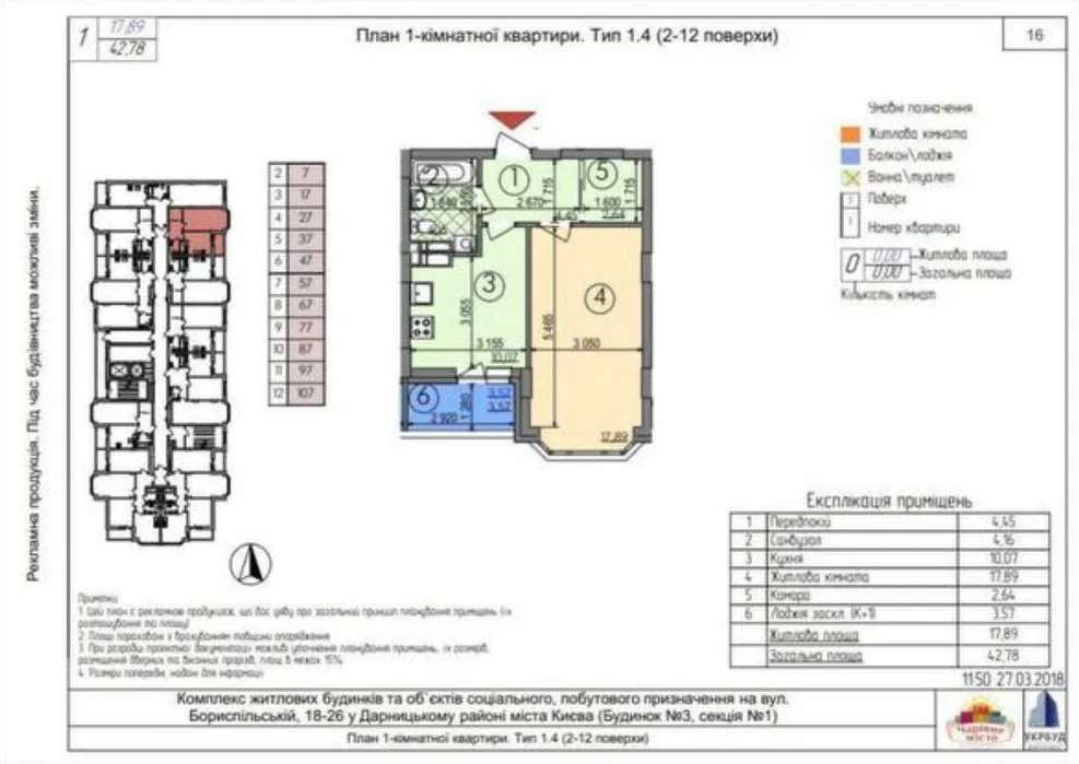 Продаж 1-кімнатної квартири 42 м², Бориспільська вул., 18-26