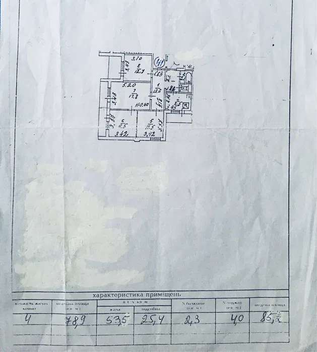 Продажа 4-комнатной квартиры 85 м², Николая Закревского ул., 23