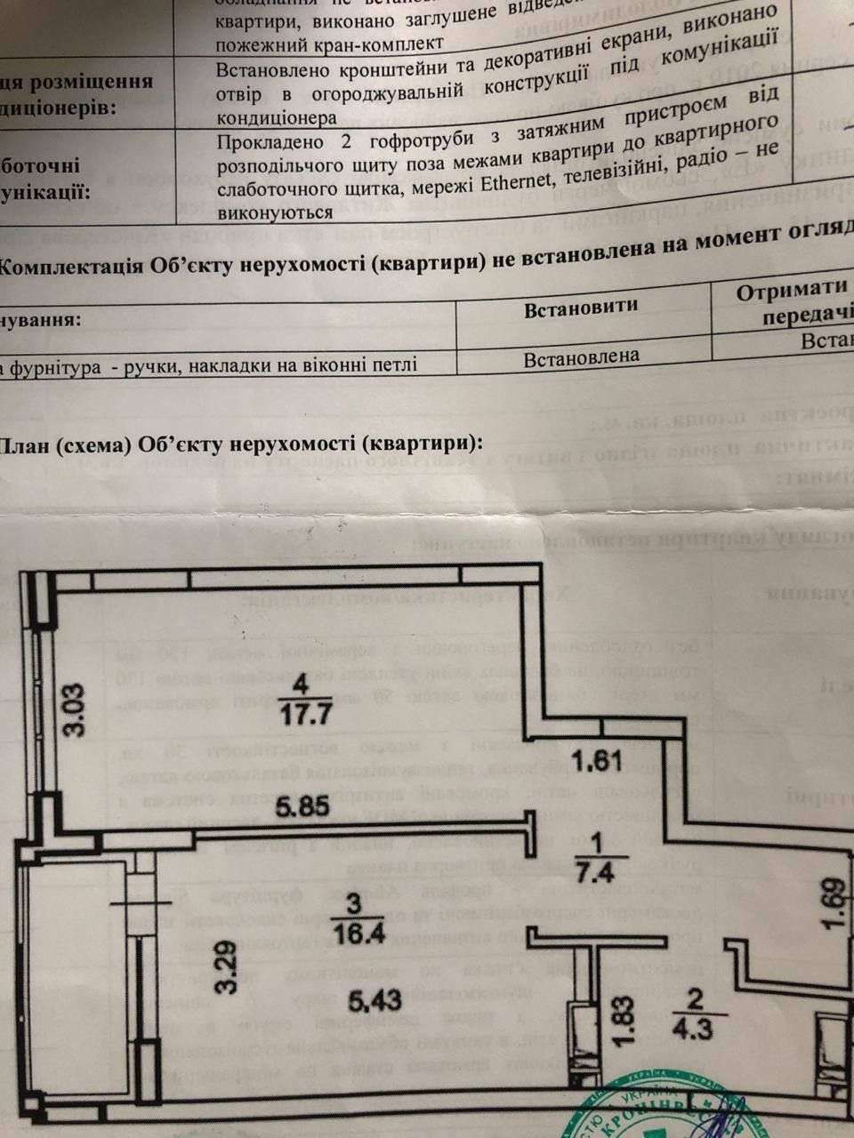 Продажа 1-комнатной квартиры 49 м², Вышгородская ул., 45г