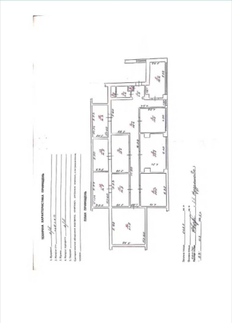 Аренда офиса 247 м², Проскуровская ул.