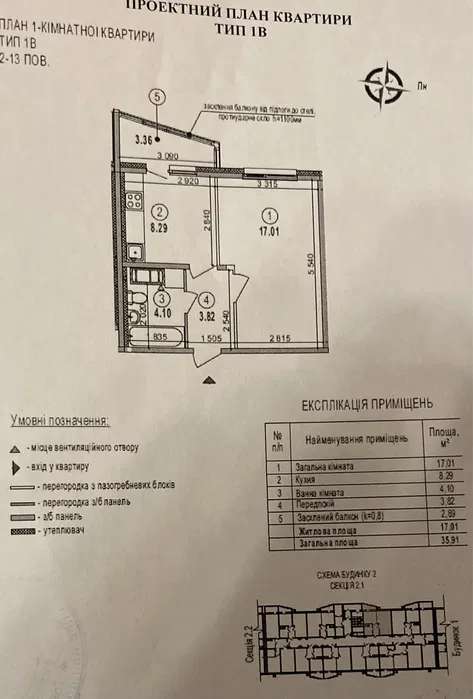 Продаж 1-кімнатної квартири 37 м², Берковецька вул., 6