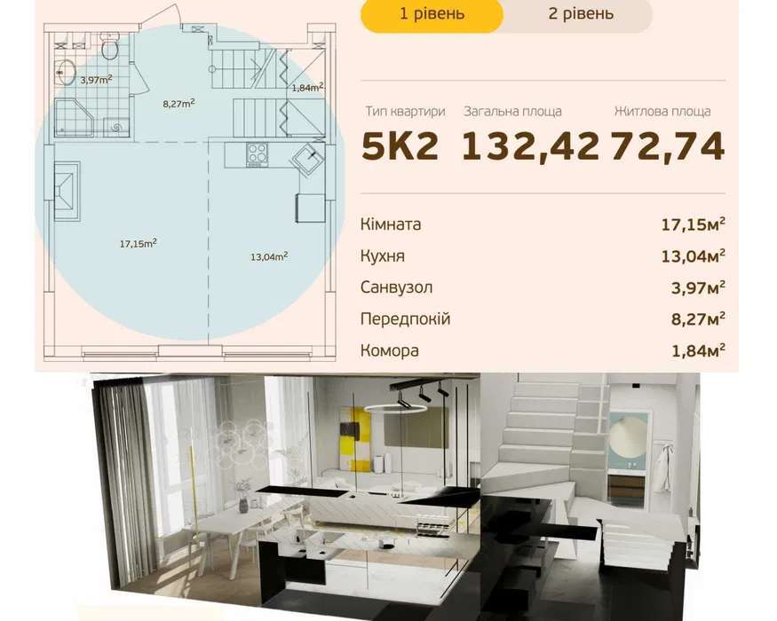 Продаж квартири з вільним плануванням 132 м², Анатолія Петрицького вул.