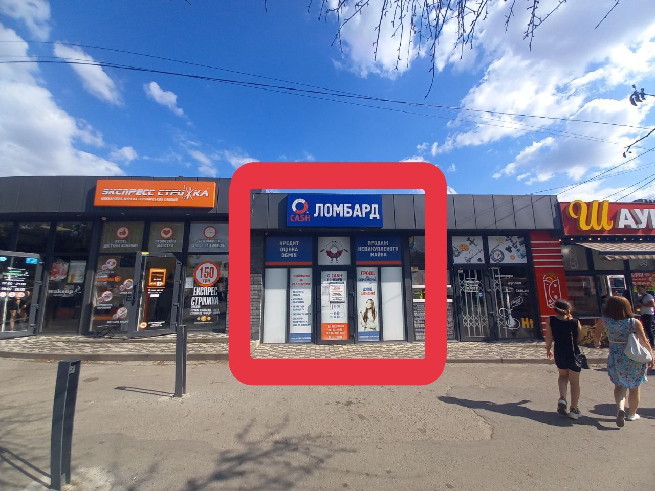 Аренда коммерции 15 м², Паникахи ул., 61Б