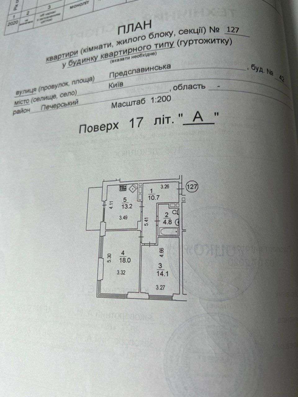Продаж 2-кімнатної квартири 62 м², Предславинська вул., 42