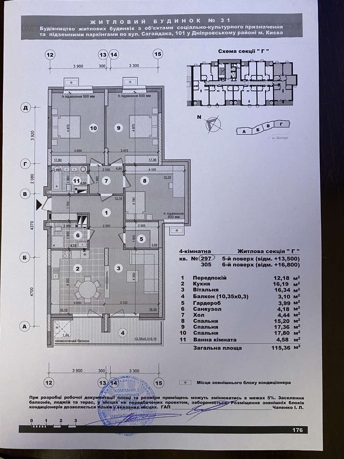 Продаж 4-кімнатної квартири 115 м², Євгена Маланюка вул., 101
