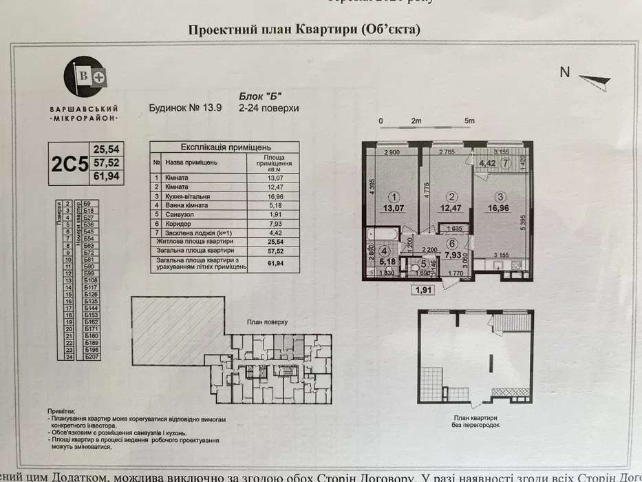 Продажа 2-комнатной квартиры 61 м², Ивана Выговского ул., 42