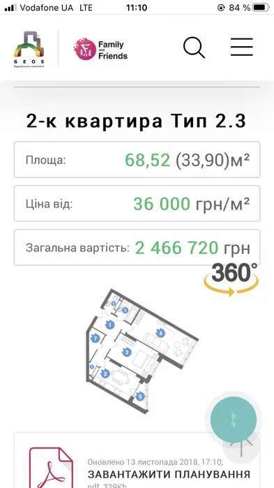 Продажа 2-комнатной квартиры 68 м², Новополевая ул., 2 К2