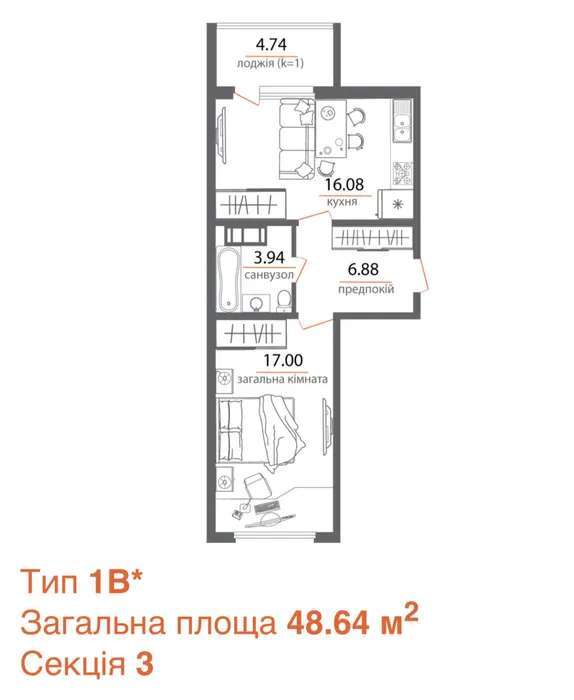 Продажа 1-комнатной квартиры 48 м², Стеценко ул.